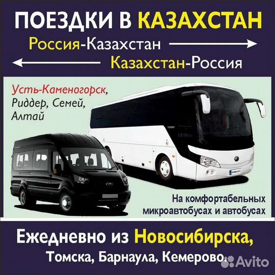 Пассажирские перевозки