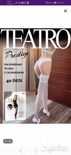 Чулки женские нижнее белье