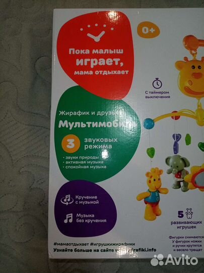 Музыкальная карусель на кроватку