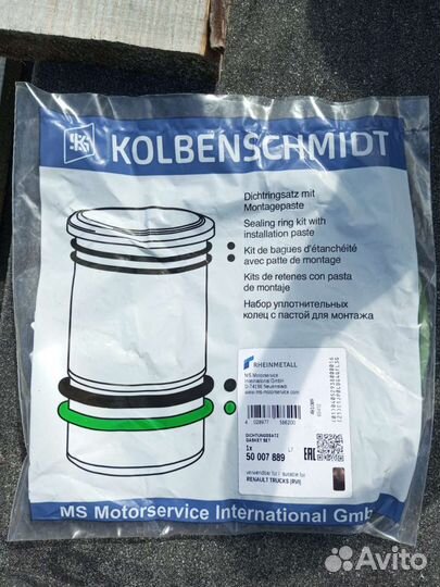 Уплотнительные кольца гильзы ямз