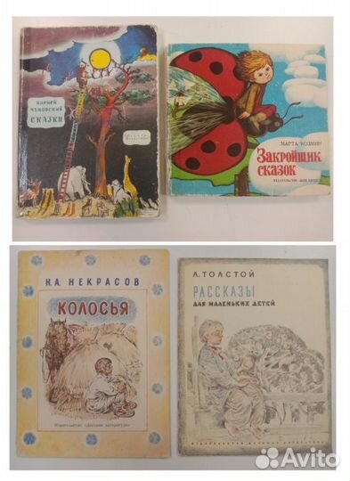 Детские книги СССР