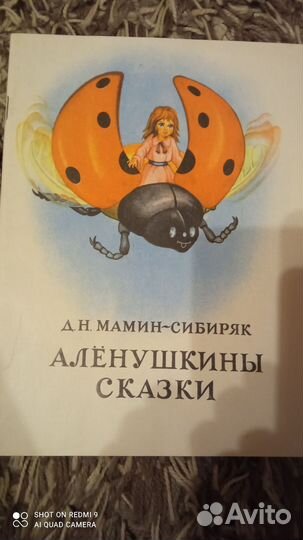 Детские книги СССР