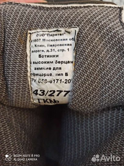 Берцы новые зима (Паритет) 43-42