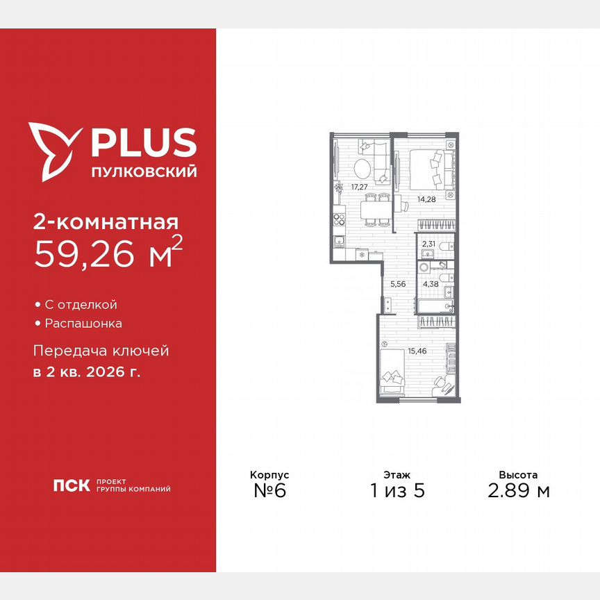 2-к. квартира, 59,3 м², 1/5 эт.