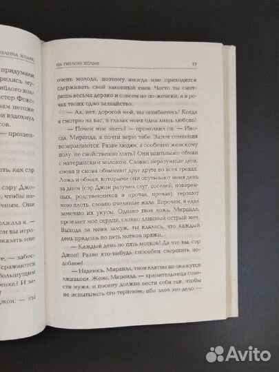 Сюзанна Кларк. Дамы из Грейс-Адье