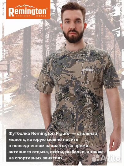 Футболка Remington figure