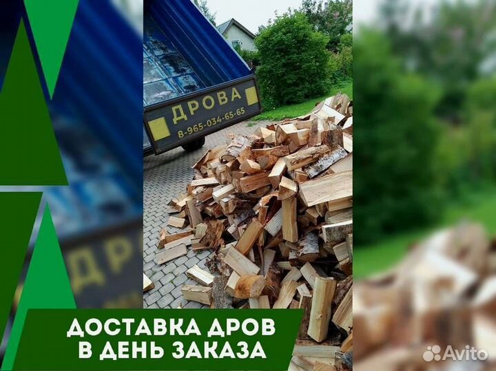 Дрова колотые березовые