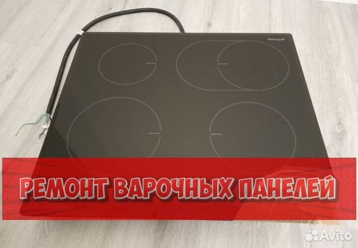 Ремонт варочной панели
