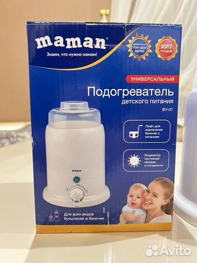 Подогреватель стерилизатор детского питания