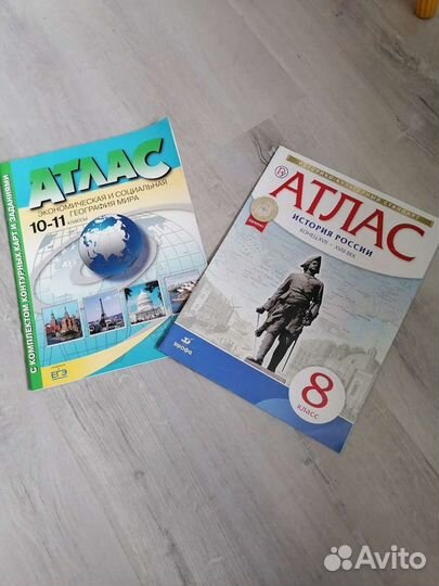 Атласы. Рабочая тетрадь по английскому