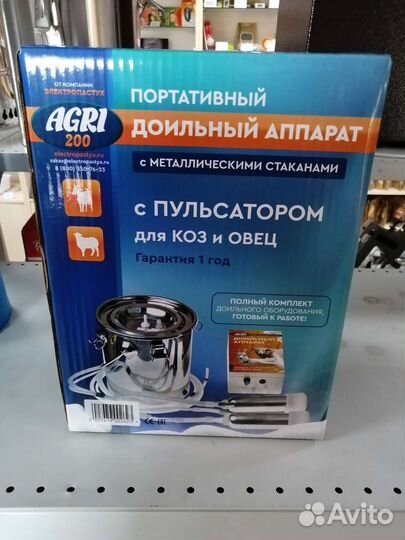 Доильный аппарат для коз