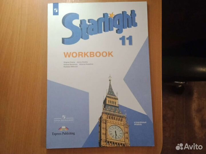 Starlight 10, 11 (Старлайт)