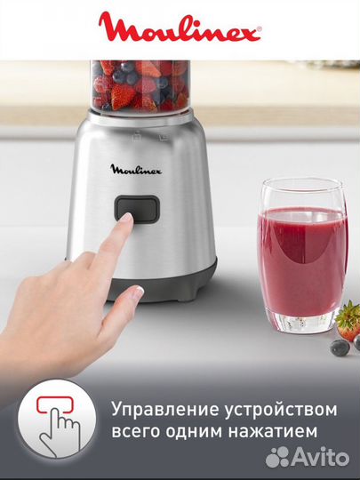 Мини блендер moulinex