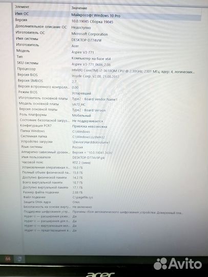 Мощный Асер, i7+16гб озу+GTX630м