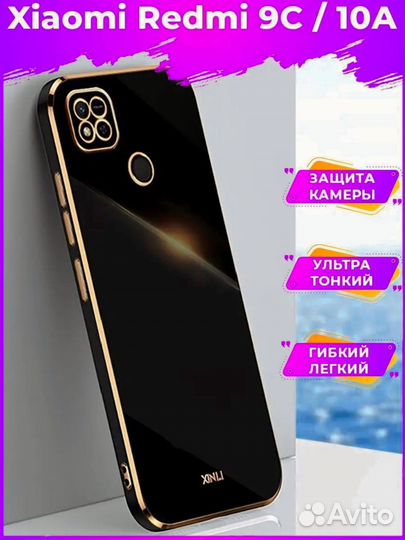 Силиконовый чехол- бампер