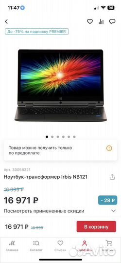 Irbis NB121 Ноутбук Трансформер