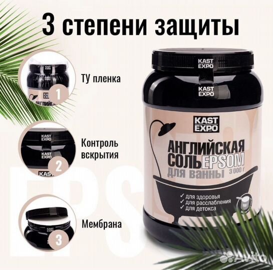 Английская магниевая соль