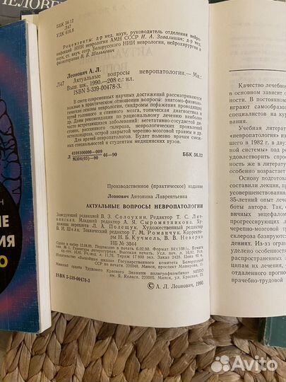 Учебники по неврологии