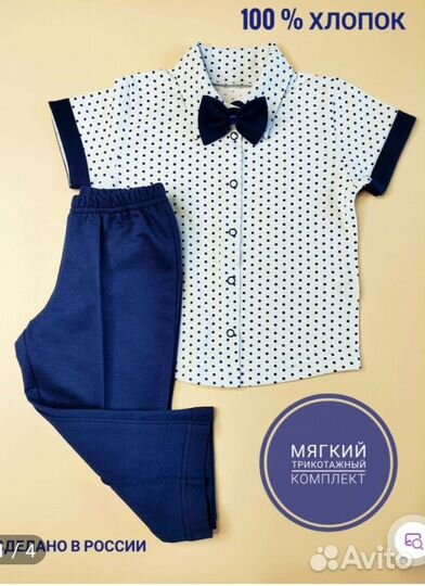 Костюм для фотосессии, утренник. Размер 98