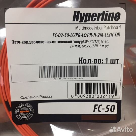 Hyperline FC-D2-50-LC/PR-LC/PR-H-2M-lszh-OR