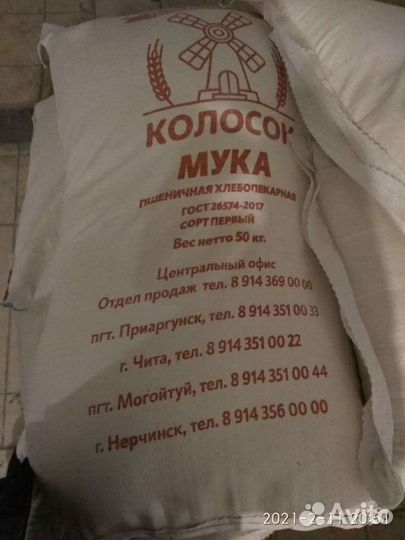 Мешки бу