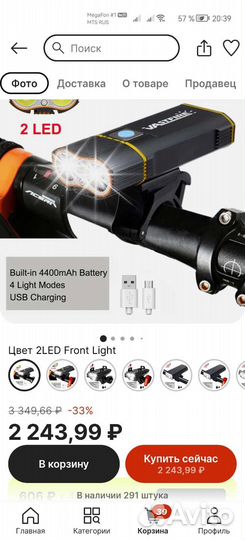 Новый Фонарь на съёмных 18650