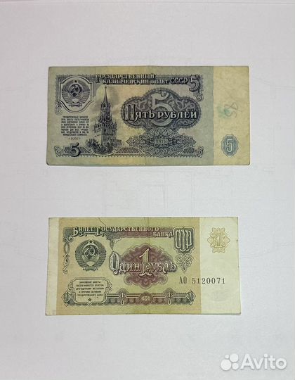 Боны банкноты СССР обмен