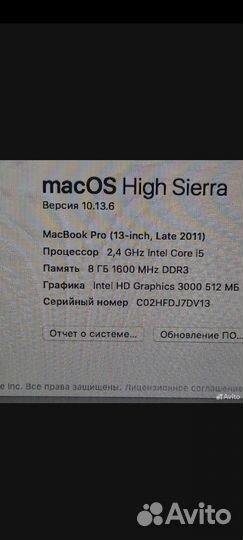 Apple MacBook Pro 2011