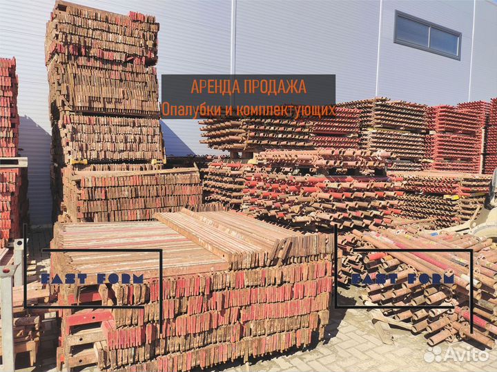 Опалубка хси