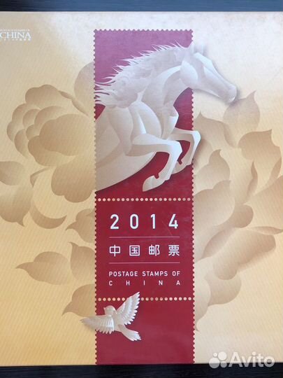 Марки Китая 2014 года