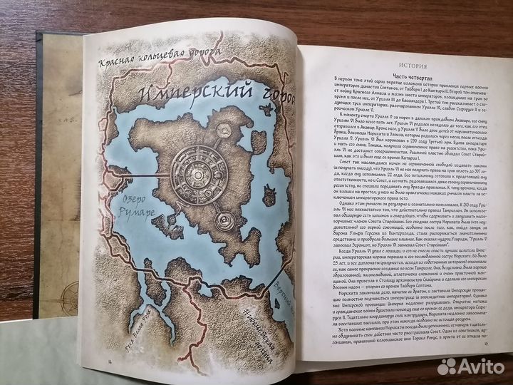 Книга The elder scrolls V: Skyrim