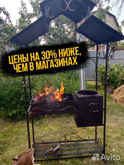 Мангал с крышей