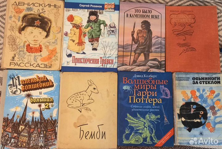 Детские книги советские, толстые