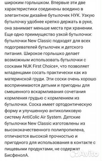 Поильник непроливайка canpol бутылочка nuk