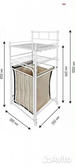 Корзина для белья стеллаж