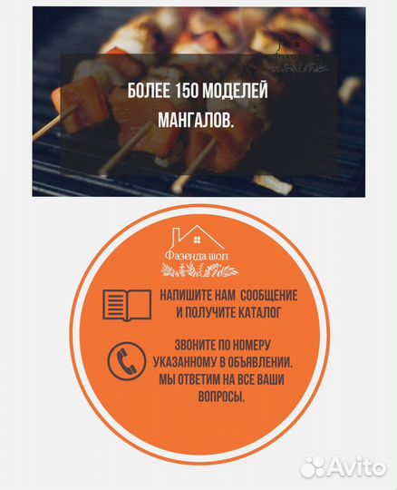 Мангал с печью под казан