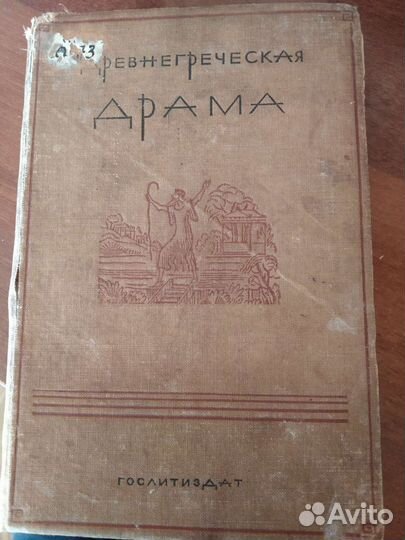 Старые антикварные книги