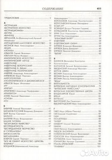 Котович Т.В. 