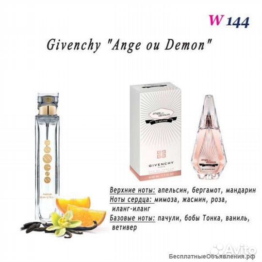 Духи Givenchy Ange ou Demon Le Secret