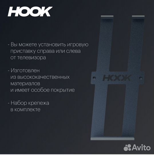 Кронштейн настенный для PlayStation 5, hook PS5