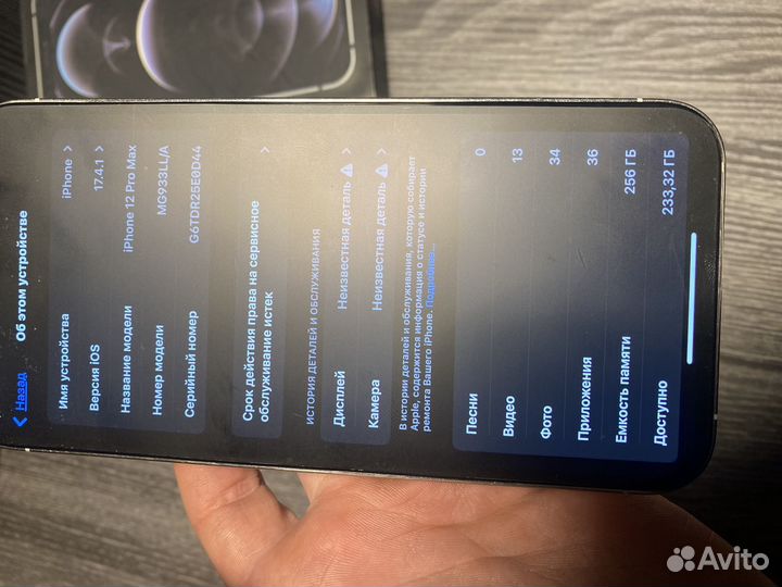 iPhone 12 Pro Max, 256 ГБ