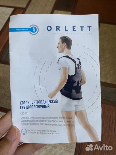 Корсет ортопедический orlett