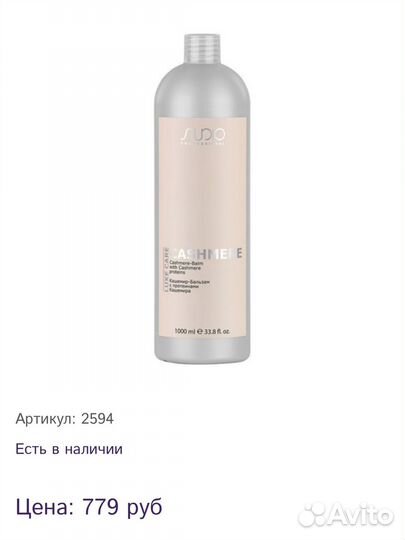 Бальзам kapous Professional Studio Luxe Care