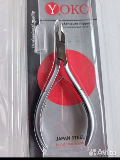 Кусачки для маникюра и педикюра