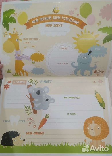 Календарь малыша