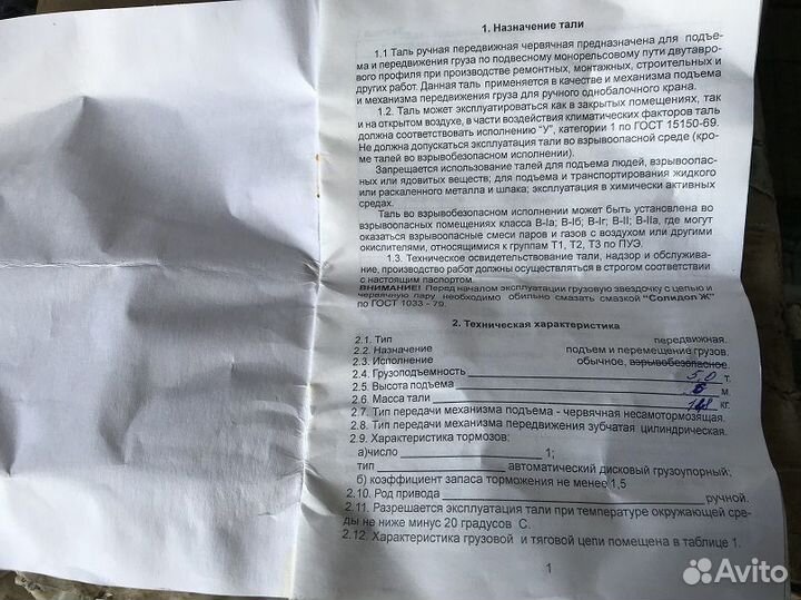 Кран мостовой ручной