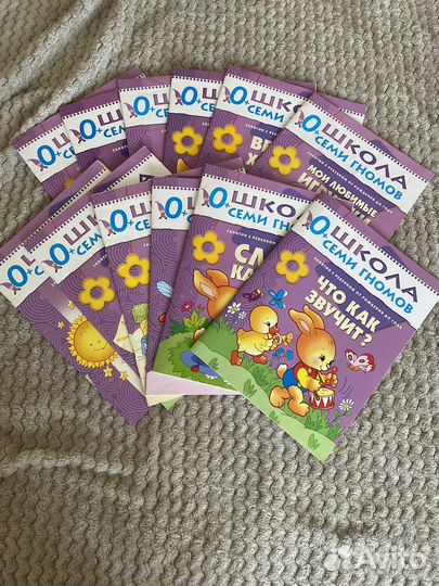 Школа 7 гномов 0 + Книга-раскладушка