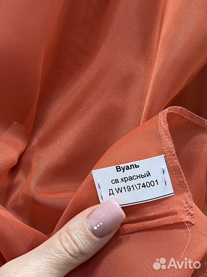 Тюль вуаль