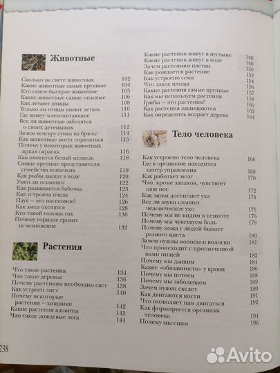 Энциклопедия для детей Росмэн