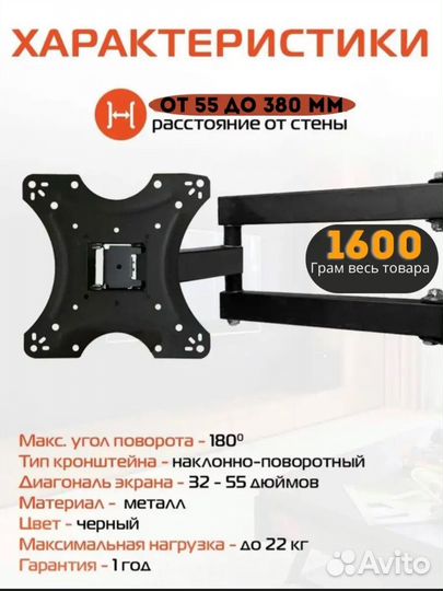 Кронштейн для телевизора от 32 до 55